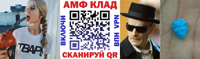 Amphetamine 98%  мориарти официальный сайт  Канаш 