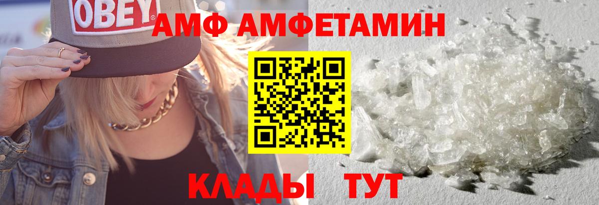 Амфетамин 98%  Вход с VPN  Amphetamine  Канаш 