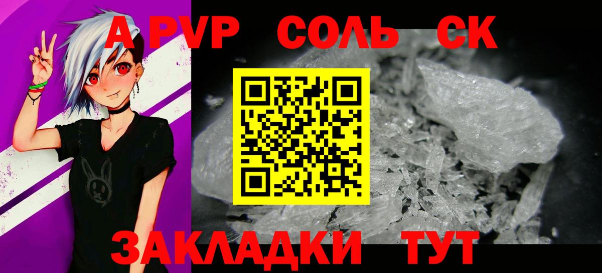 Канаш  Альфа ПВП  Альфа ПВП VHQ  наркотики  Вход с VPN  Alpha PVP мука  Alpha PVP СК 