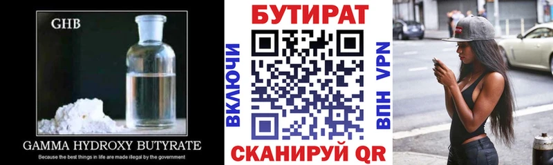 МЕГА зеркало  дарнет шоп  Канаш  БУТИРАТ жидкий экстази 