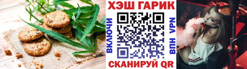 Печенье с ТГК конопля  купить закладку  Канаш 
