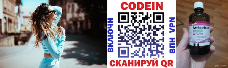 Кодеиновый сироп Lean Purple Drank Канаш
