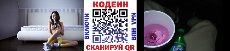 Codein Purple Drank Канаш