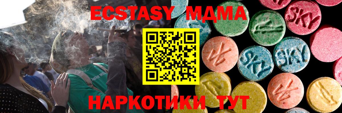 купить закладку  Вход с VPN  Канаш  Экстази Cube  ЭКСТАЗИ XTC 