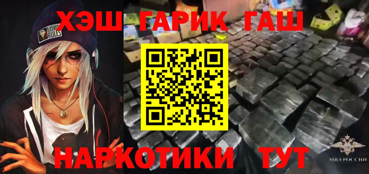 ГАШ Изолятор  Гашиш Ice-O-Lator  хочу наркоту  ГАШ  Вход с VPN  Канаш 