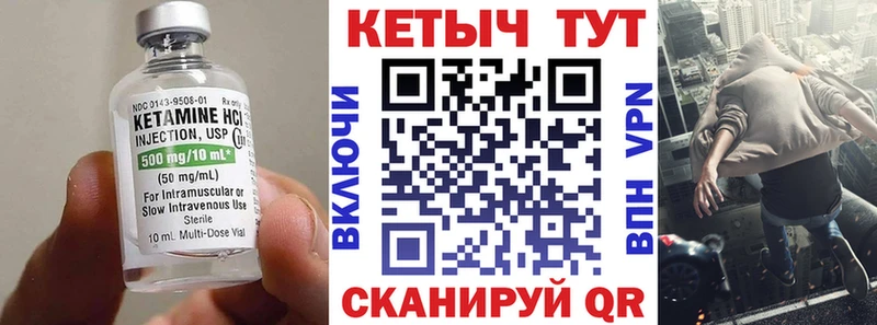 Кетамин VHQ  Канаш 