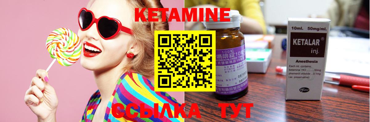 Канаш  КЕТАМИН ketamine  Вход с VPN 