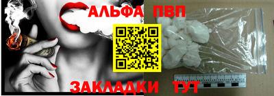 ALPHA PVP Краснодар