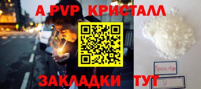 ALPHA PVP Краснодар