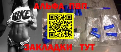 ALPHA PVP Краснодар