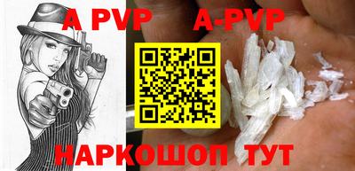 ALPHA PVP Краснодар