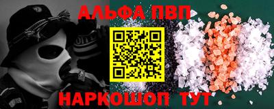 ALPHA PVP Краснодар