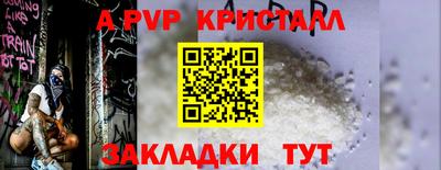 ALPHA PVP Краснодар