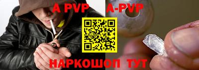 ALPHA PVP Краснодар