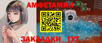амф Татарск