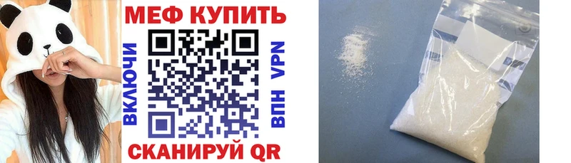 Мефедрон кристаллы  дарнет шоп  Канаш 