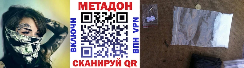Метадон кристалл  что такое   Канаш 