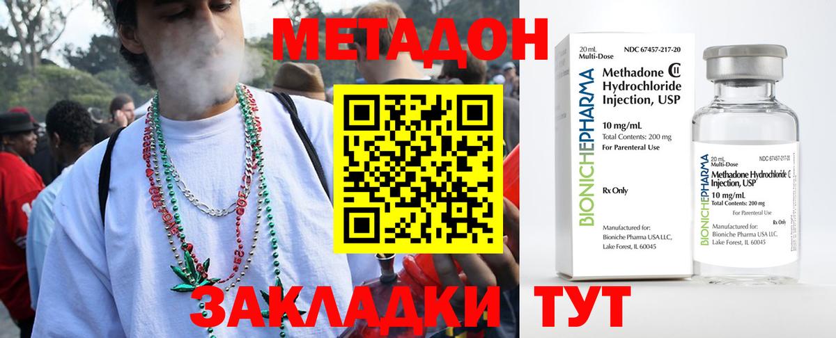 блэк спрут рабочий сайт  Вход с VPN  Канаш  Метадон methadone 