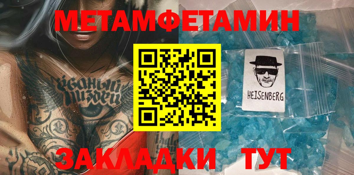 Первитин Декстрометамфетамин 99.9%  Вход с VPN  Канаш 
