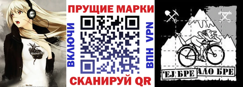 Марки N-bome 1,8мг  Канаш 