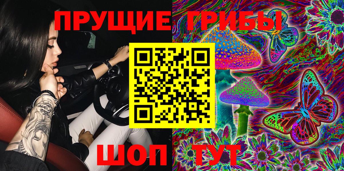 Галлюциногенные грибы ЛСД Канаш
